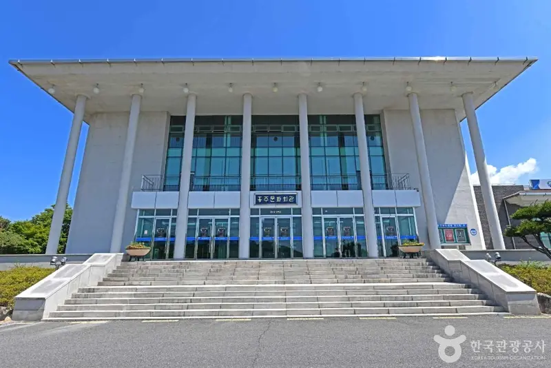 Hongju Cultural Center