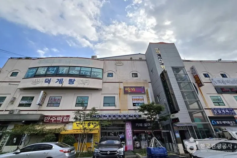 Deokgye General Exhibition Market