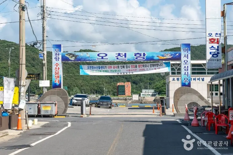 Ocheon Port