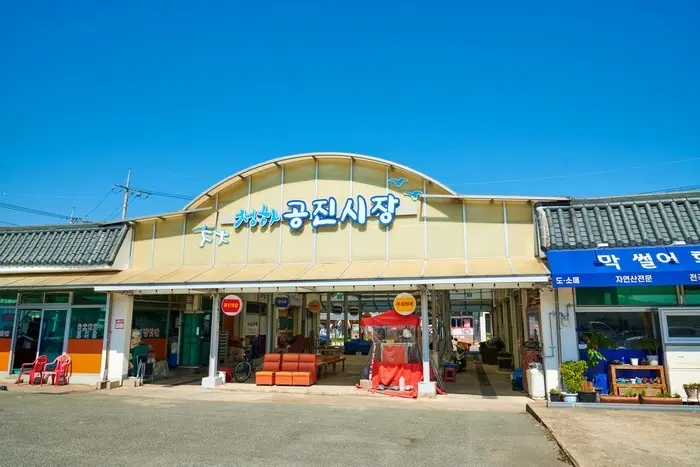 청하공진시장 (1, 6일)