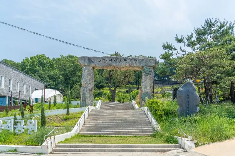 Gogang Seonsa Historic Site Park