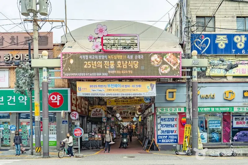Gangnam Market, Bucheon