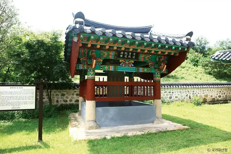 물계서원 원정비