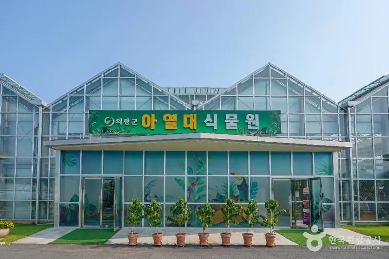 亞熱帶植物園