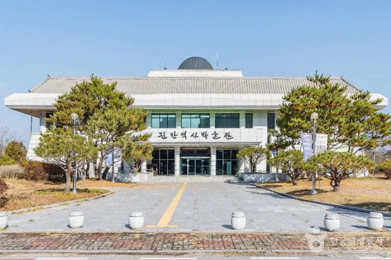 진안역사박물관