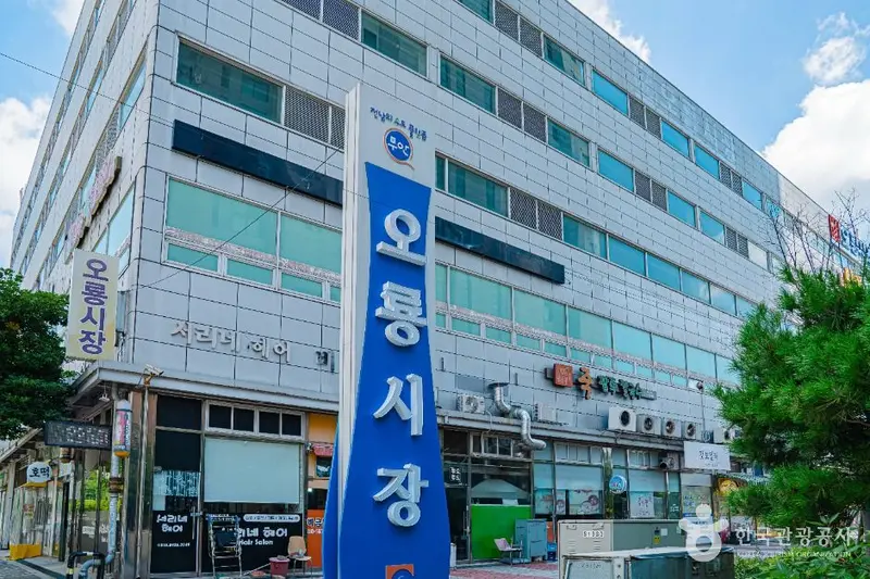 五竜市場