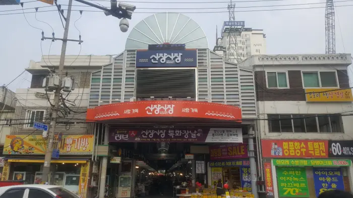 신장시장