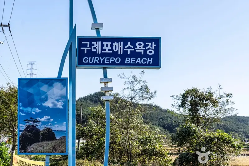 구례포해수욕장