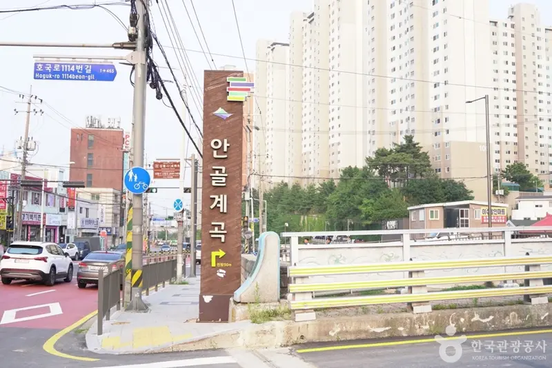 안골계곡