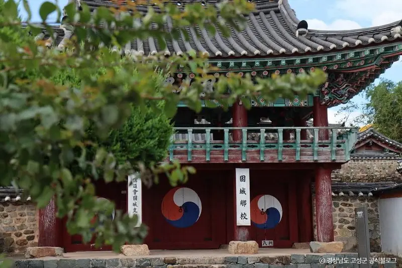 고성향교