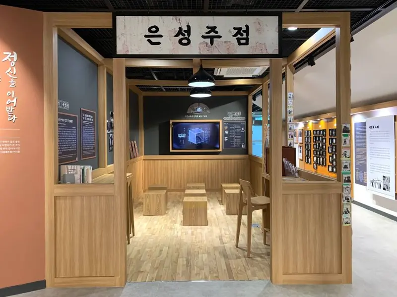 Suzu Literary Museum
