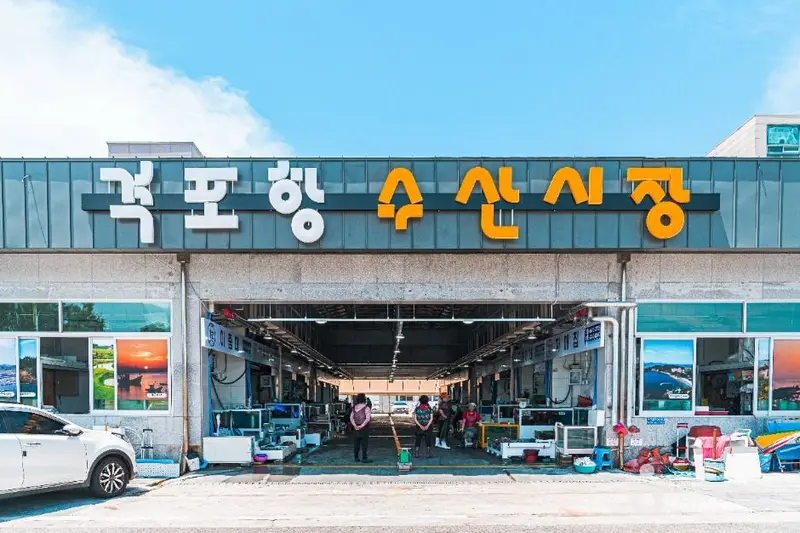 격포항 수산시장