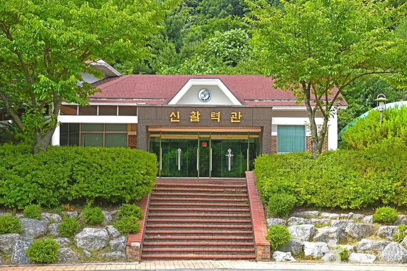 栗里休養村