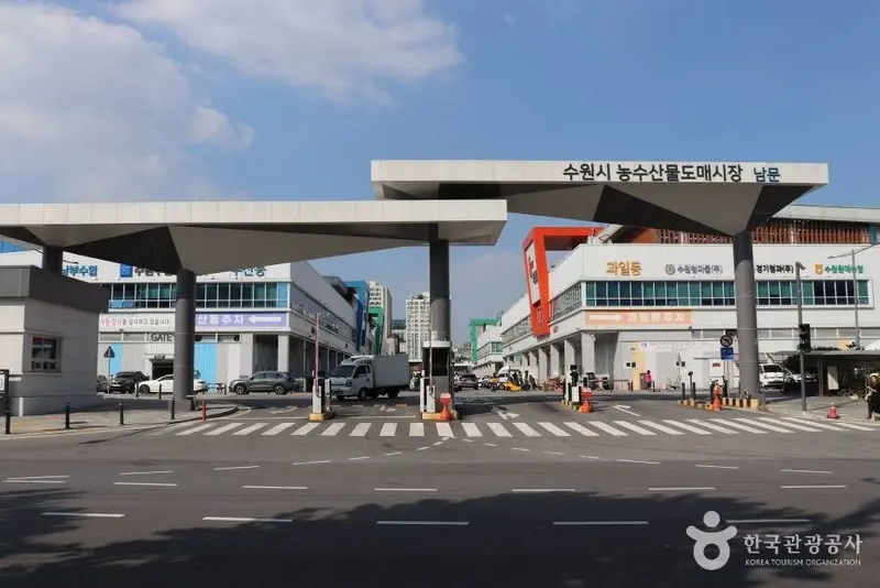 水原農水産物卸売市場