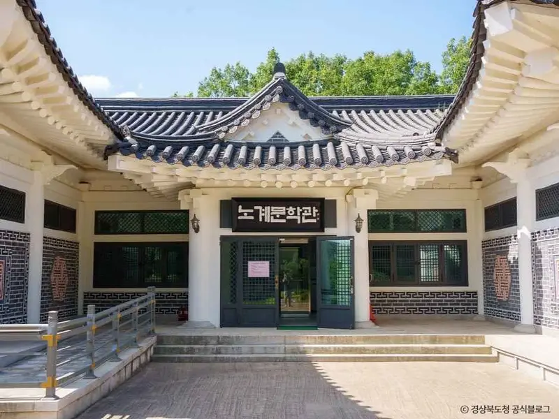 芦渓文学館