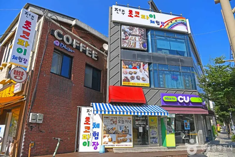 Jeonju Choco Pie Experience Hall