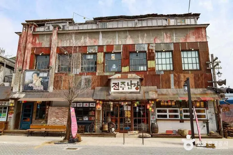 전주난장