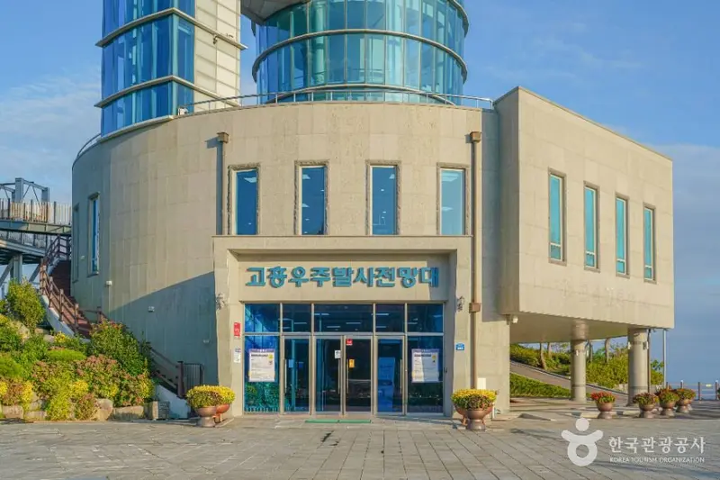 高興 宇宙発射展望台