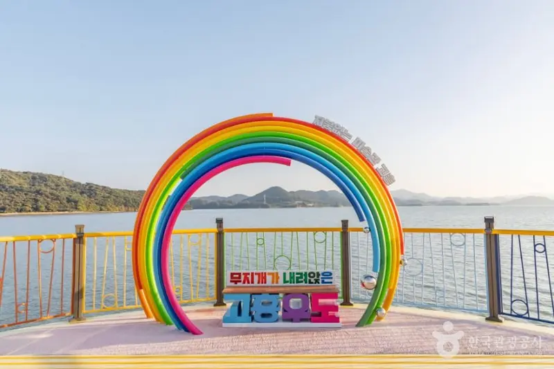우도 레인보우교
