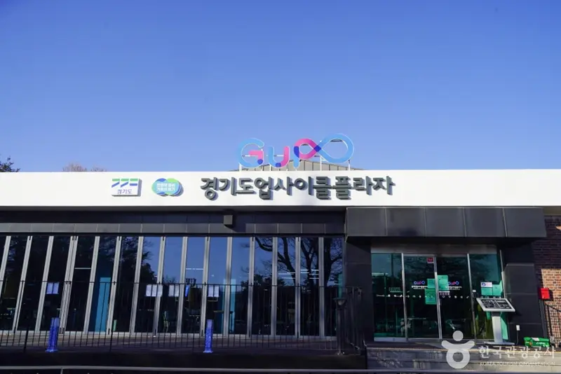 Gyeonggi Upcycle Plaza