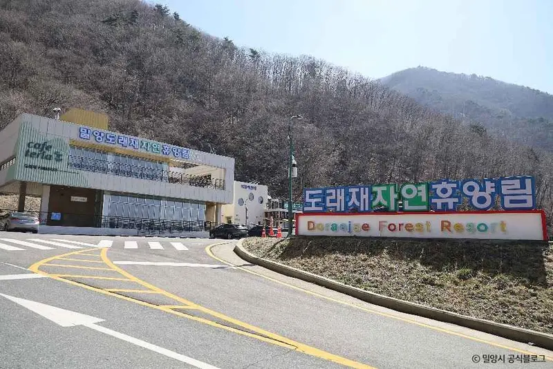 密陽都來峠自然休養林