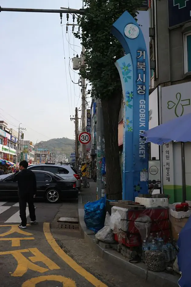 Geobuk Market