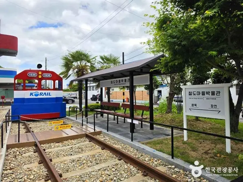 鸟谷洞铁道文化村