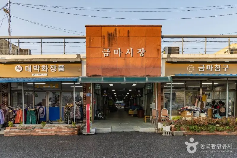 金馬市場