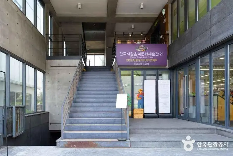 Korean Temple Food Culture Experience Center