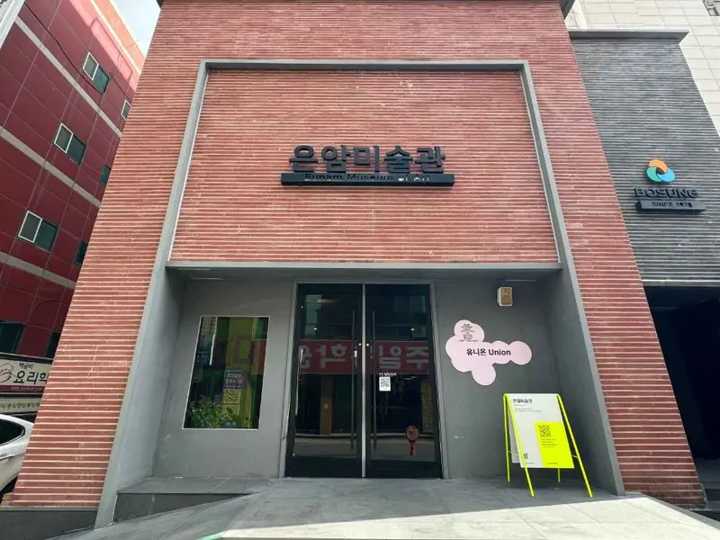 銀岩美術館