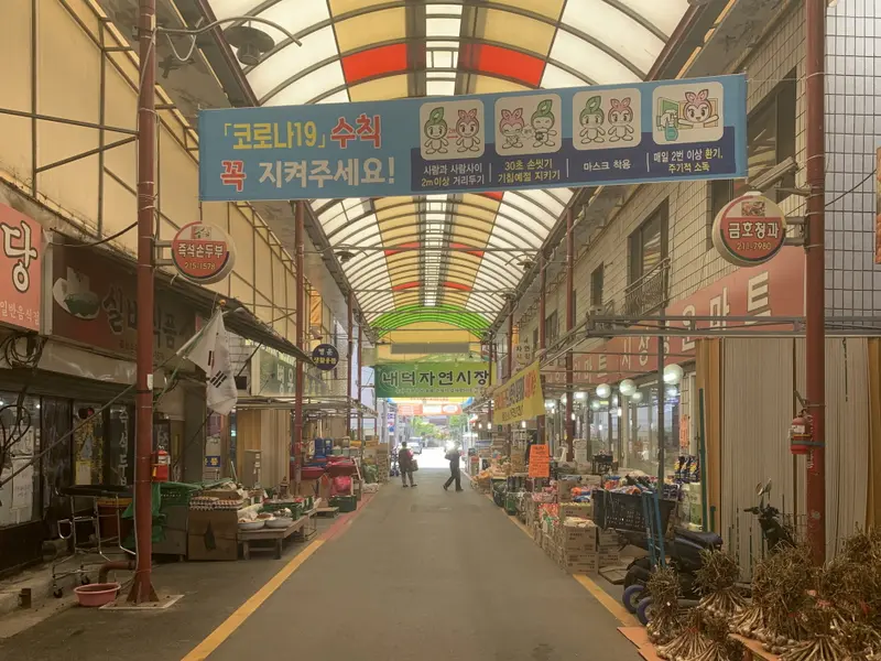 Naedeok Natural Market