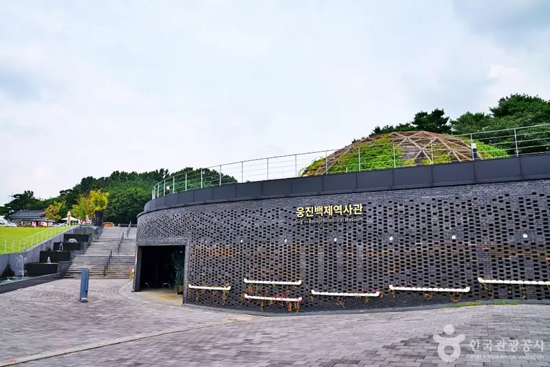 熊津百济文化历史馆