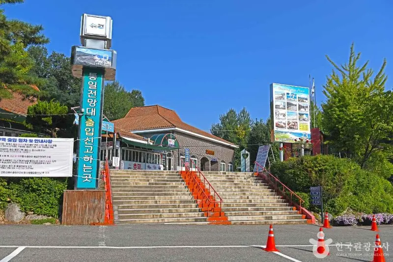 统一安保公园