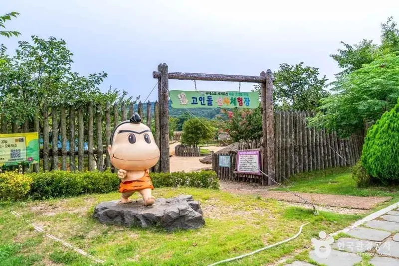 Hwasun Dolmen Prehistoric Experience Center