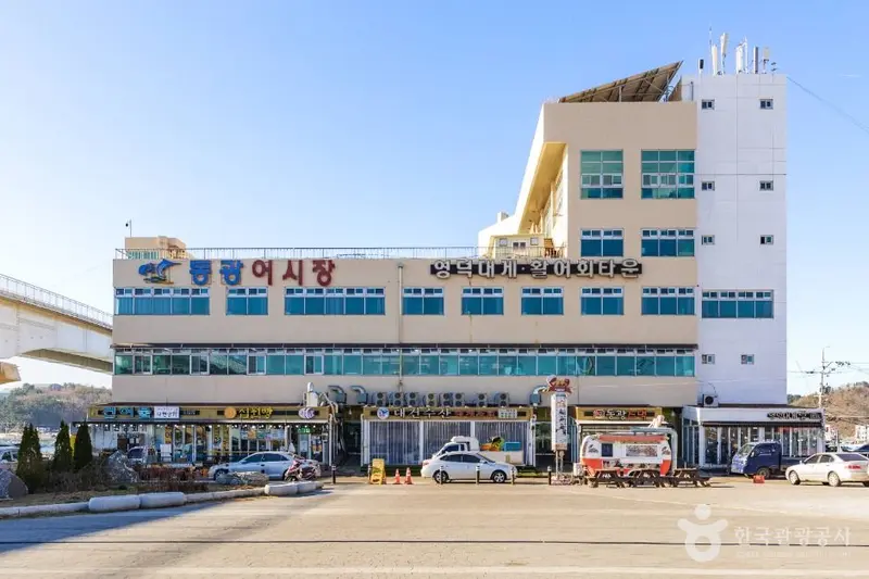 동광어시장