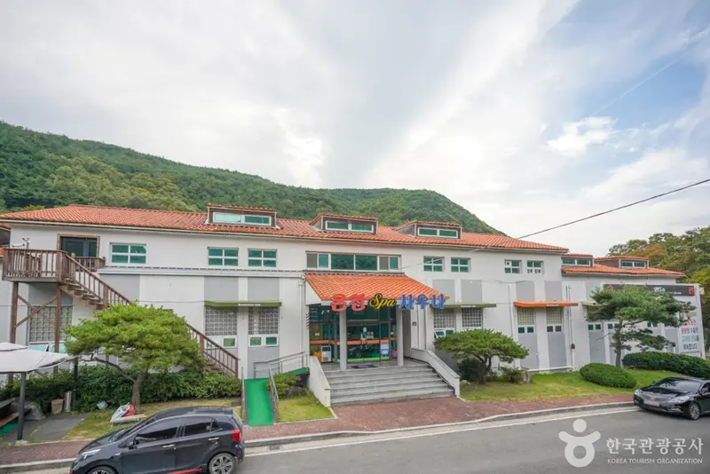 연산온천파크
