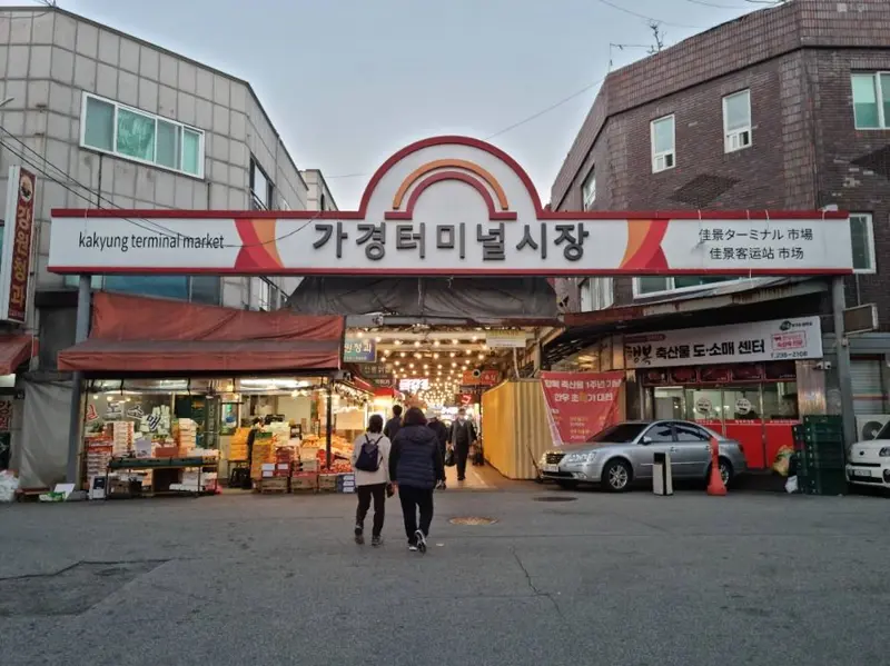 Gagyeong Terminal Market