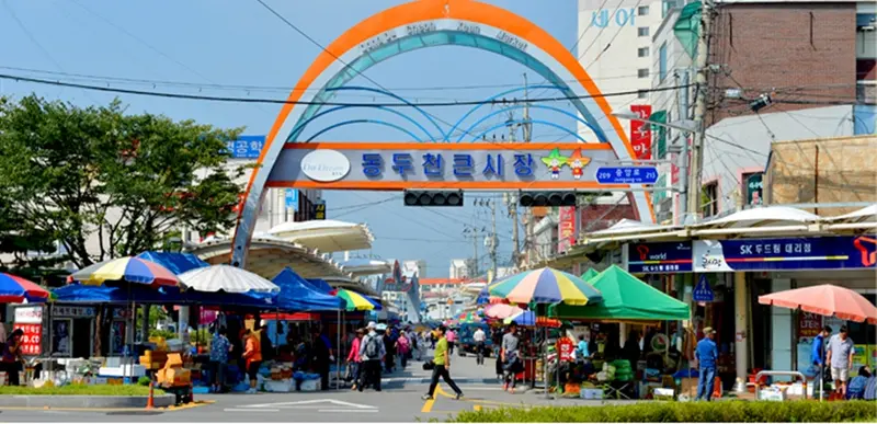 동두천큰시장(0,5일)