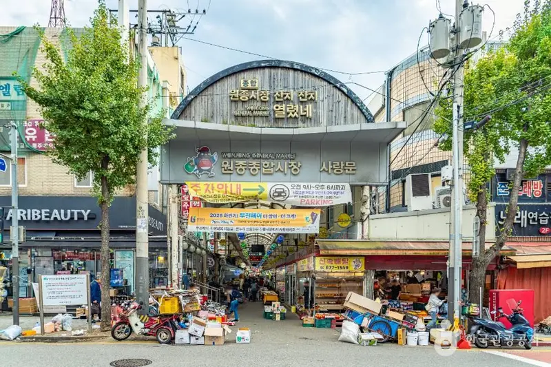 Bucheon Wonjong General Market