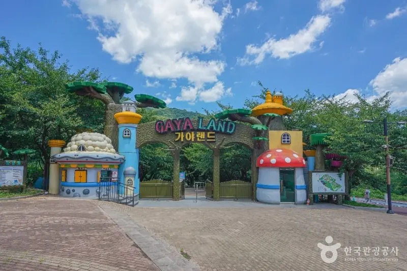 가야랜드