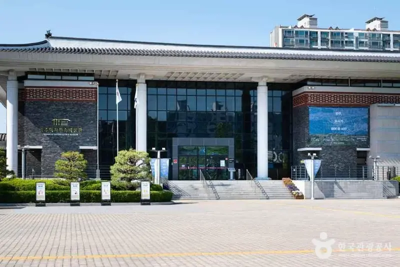 光州歷史民俗博物館