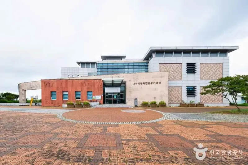 罗州学生独立运动纪念馆