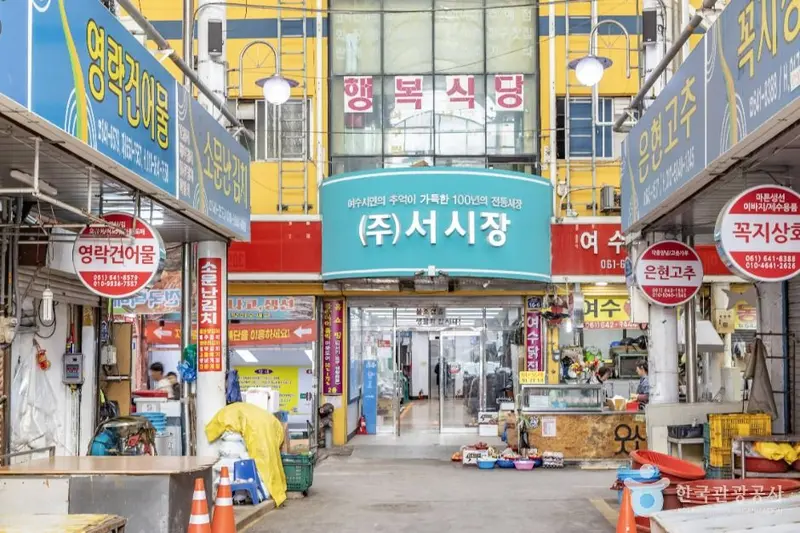 서시장 (4, 9일)