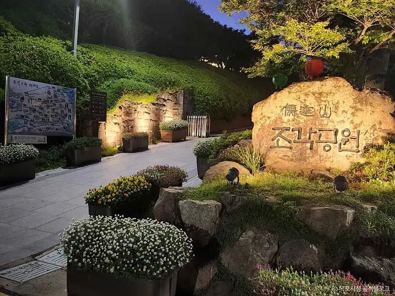 Sculpture Park, Yudal Mountain