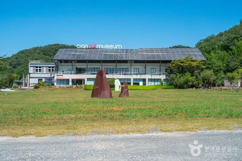 시안미술관