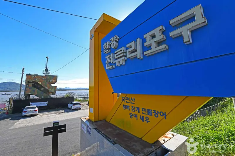 Jeonryuri Port