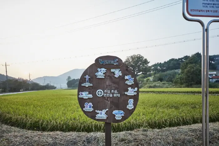 Hongseong Hanuri Village