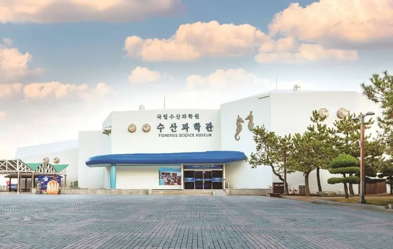 국립수산과학관