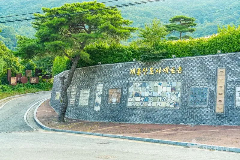 鶏竜山陶芸芸術村