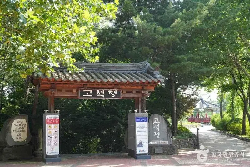 Gosokjeong National Tourist Zone